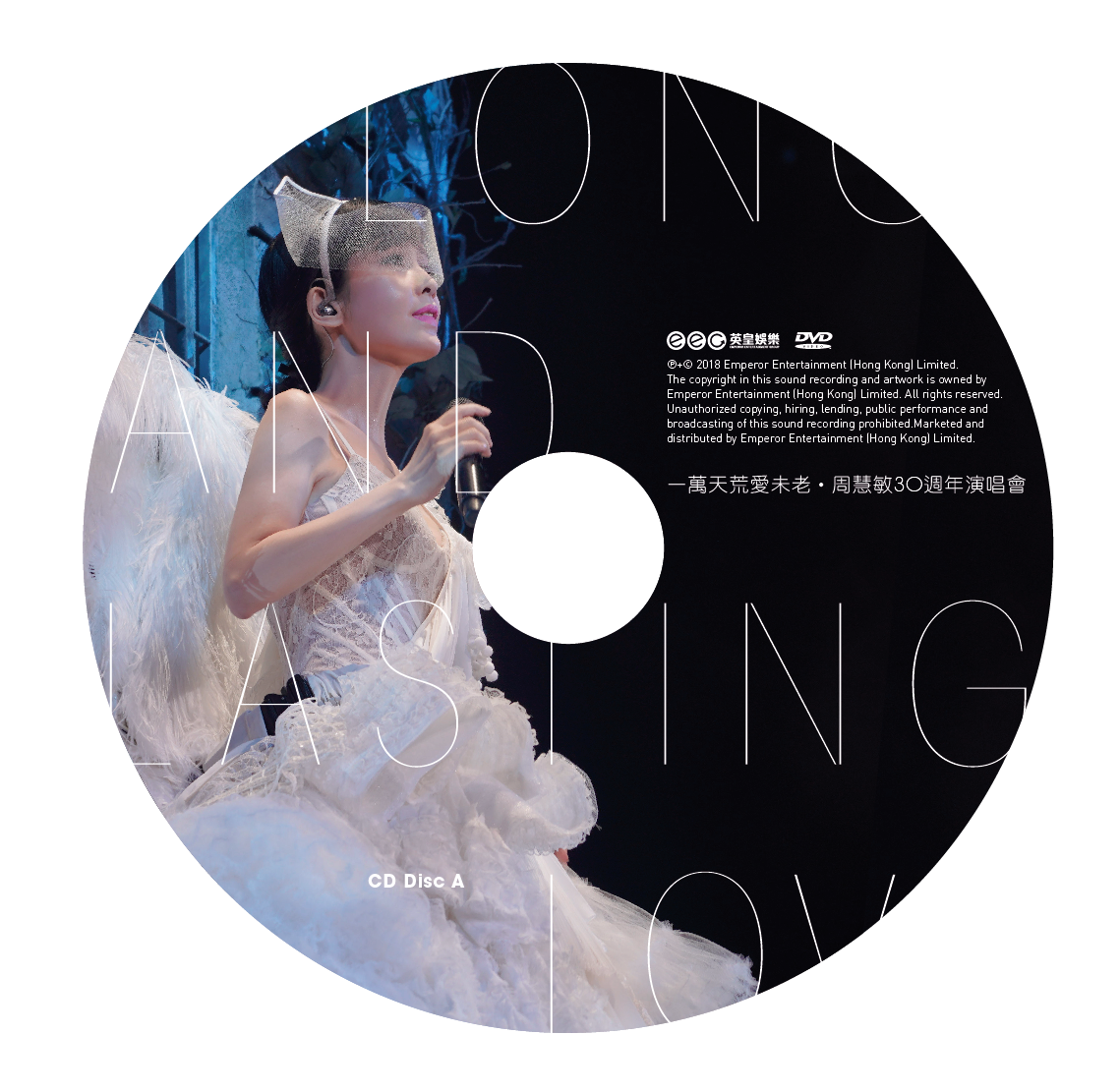 一萬天荒愛未老-周慧敏30週年演唱會親筆簽名 4DVD+2CD+相集