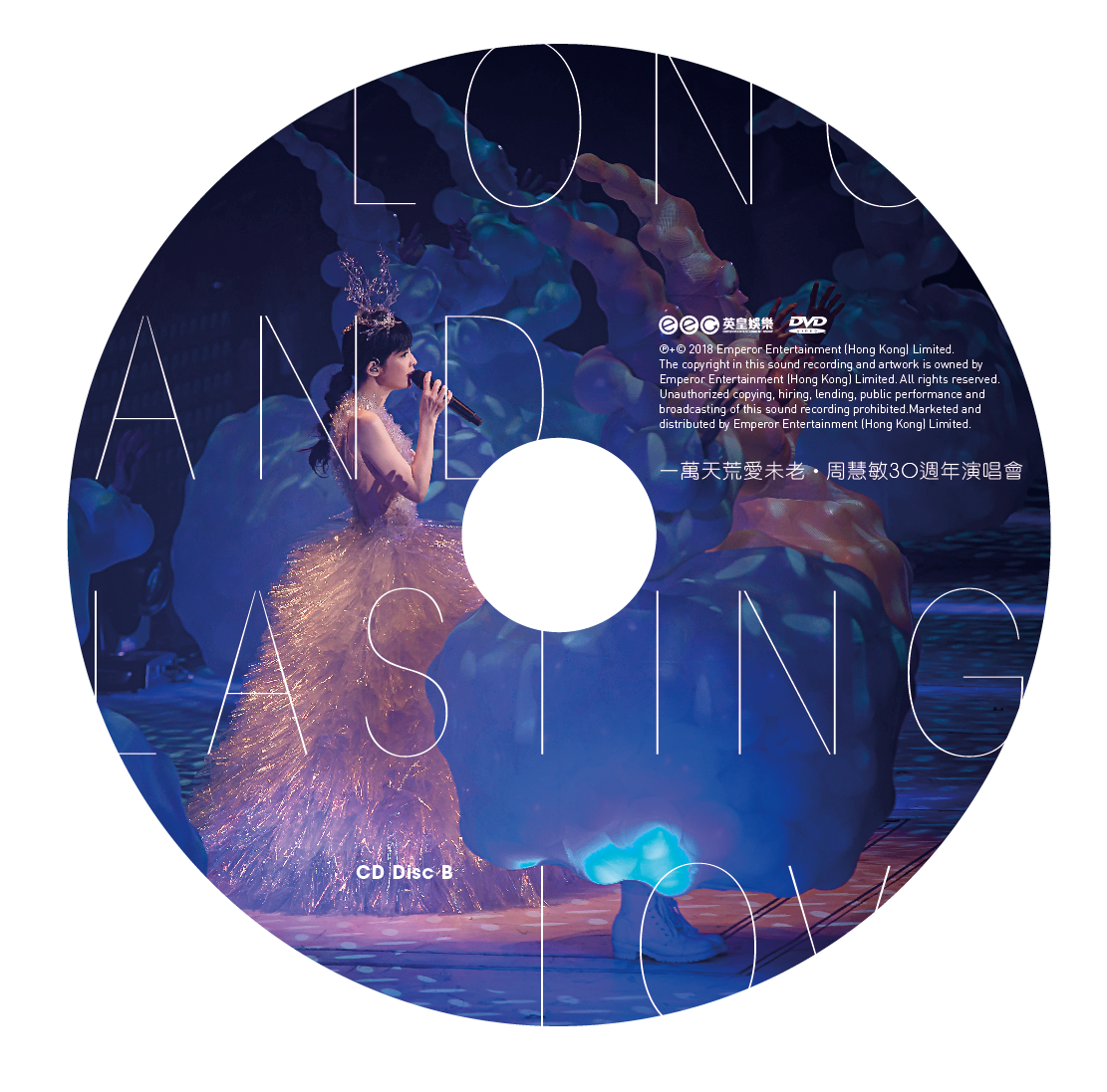 一萬天荒愛未老-周慧敏30週年演唱會親筆簽名 4DVD+2CD+相集